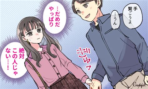 付き合ってる人かいるか聞く|好きな人にいきなり付き合ってる人がいるか聞くのはだめです。